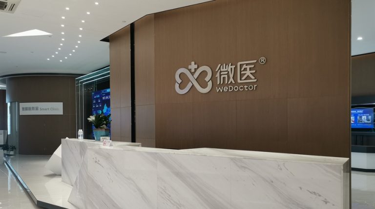 杭州微医集团 - 抗菌自洁漆