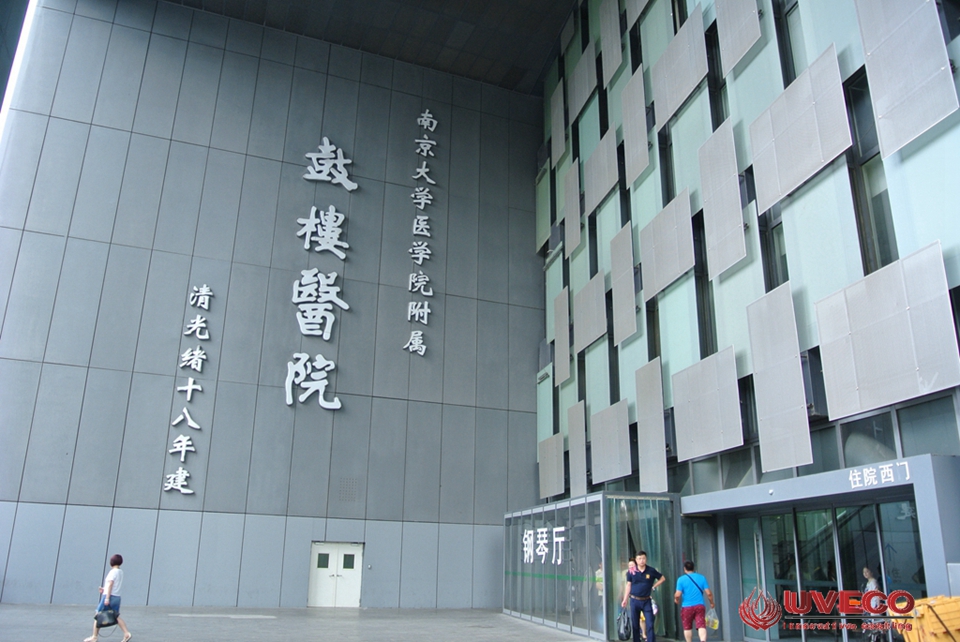 抗菌漆应用在南京鼓楼医院